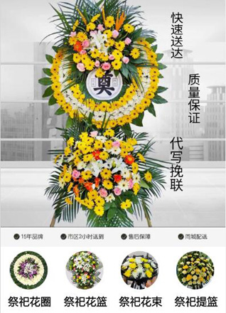 广东广州市白云区钟落潭镇长沙埔村花圈代送