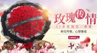 广东广州市白云区钟落潭镇长沙埔村鲜花速递